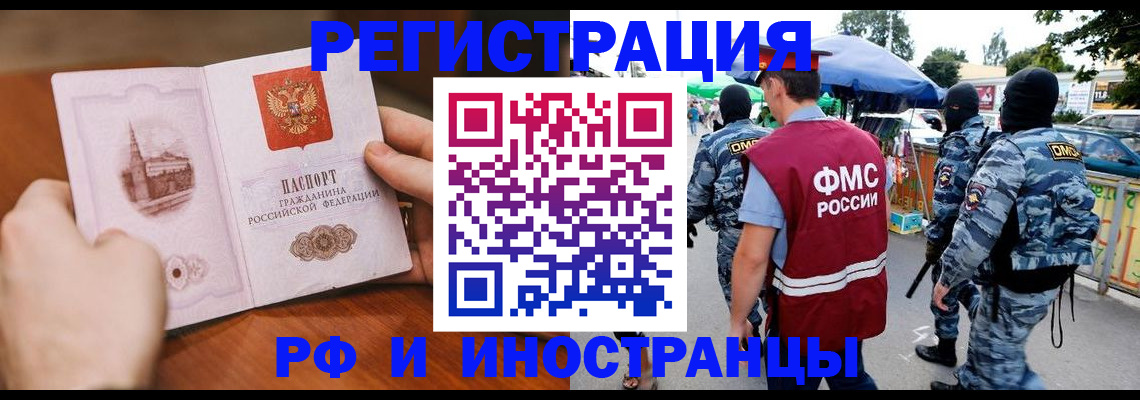 временная регистрация для школы в Каменке