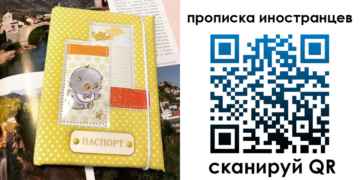 временная регистрация гарантия в Каменке