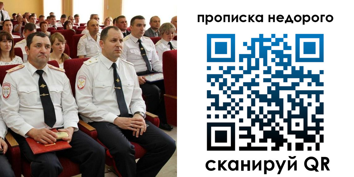 временная регистрация законно в Каменке