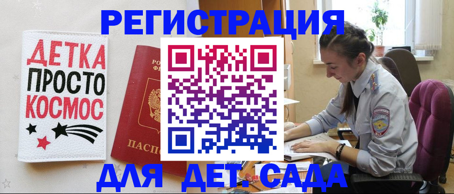 временная регистрация госуслуги в Каменке