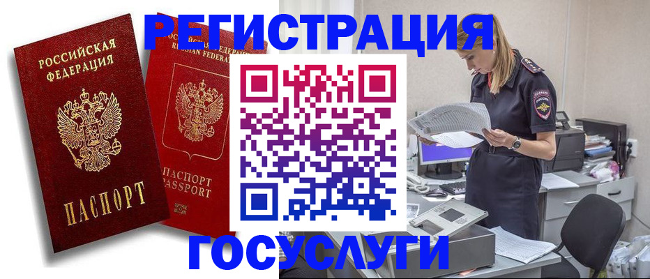 прописка в квартире в Каменке